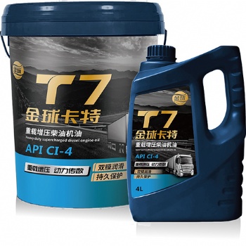 金球潤滑油發動機油 CI-4金球卡特 重載增壓柴油機油 T-7