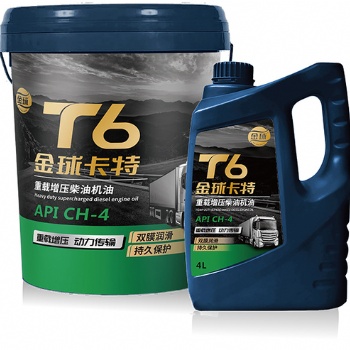 金球潤滑油發動機油 CH-4金球卡特 重載增壓柴油機油 T-6