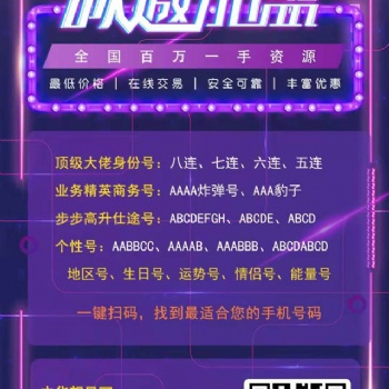 通信新模式，云掌廳誠招全國代理，合伙人，推廣賺傭金