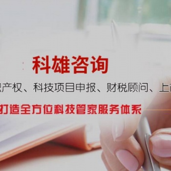 2021年高企成功后期管理工作這樣做！