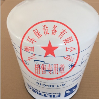 A-1-50-C10富卓液壓濾芯管路式過濾器 旋裝濾清器過濾配件