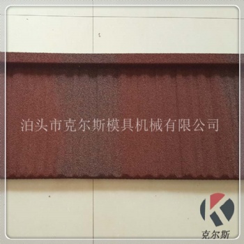 爆款 鋼質(zhì)金屬瓦 耐火性好 克爾斯 屋面鋪設(shè)