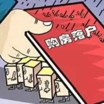 2021年昆山落戶**政策購(gòu)房落戶