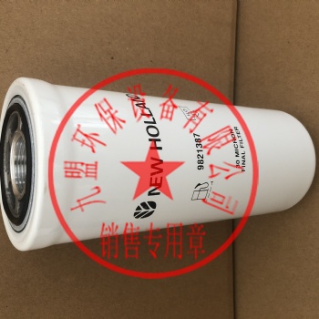 9821387液壓濾芯濾清器潤滑油過濾農業機械保養配件