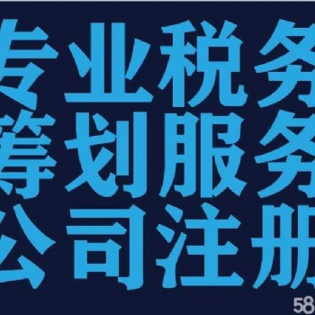 內蒙古呼和浩特分公司注冊