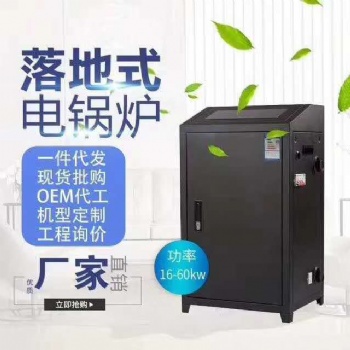心科暖牛環保節能電鍋爐煤改電替代產品大量現貨供應