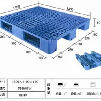 章丘塑料托盤生產廠家直供批發(fā)