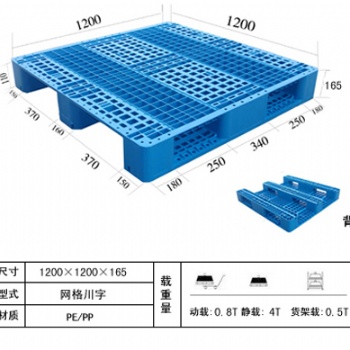 濰坊塑料托盤生產廠家直供批發(fā)