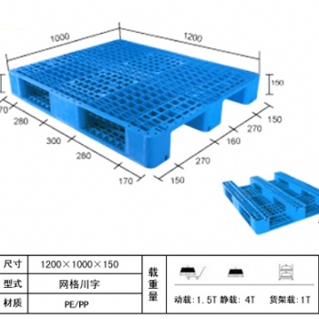 聊城塑料托盤生產廠家直供批發(fā)