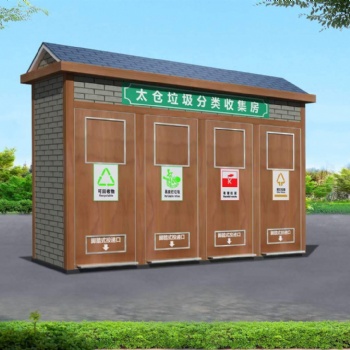 太原街邊環保垃圾分類亭垃圾回收房垃圾收集屋