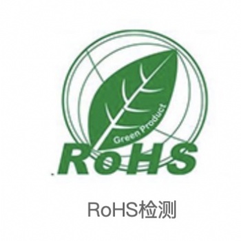 橡皮擦ROHS檢測報告認證公司