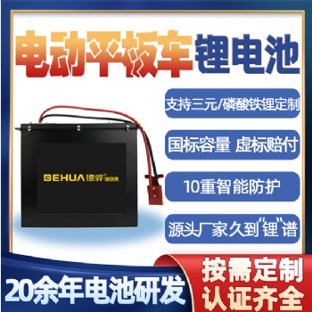 電動平車鋰電池廠家,車用鋰電池定制,高爾夫球車鋰電池
