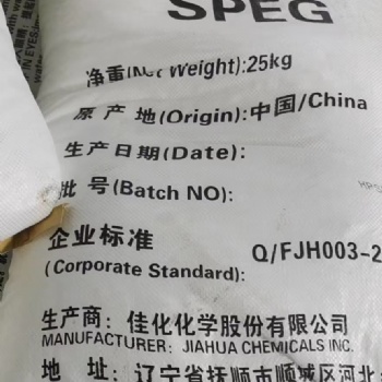 減水劑單體廠家價格現貨出