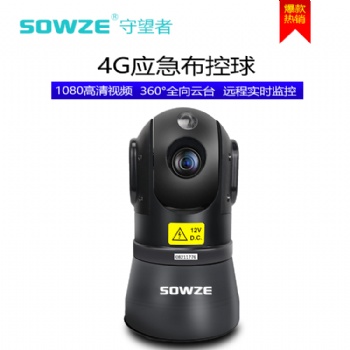 1080P 30倍帶4G+GPS+WIFI 便攜應急指揮箱高清布控云臺 4G布控球
