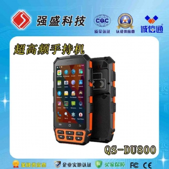 廣州強盛供應UHF工業讀寫器QS-810