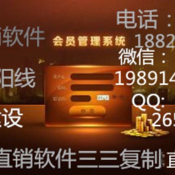 2021新零售**合伙人分銷機制講義