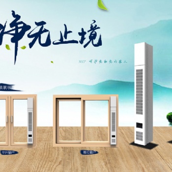 太原窗式新風換氣機 真誠科技云古風新風系統 支持商業定制