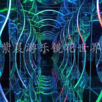 新鄉(xiāng)紫晨游樂設(shè)備鏡子迷宮