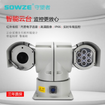 廠家銷售SDI 高清車載云臺 200萬1080P高清60幀SDI高清云臺攝像機