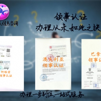 銷售協議;執照敘利亞領事館加簽