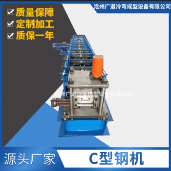 供應冷彎成型設備冷彎輥壓成型機C型鋼機全自動壓花沖孔C型鋼機