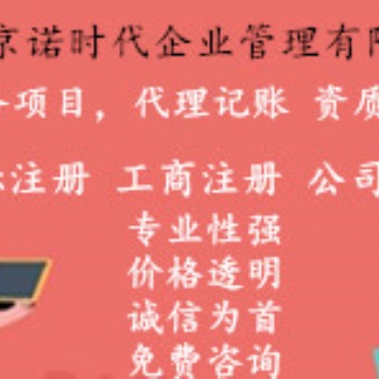 北京昌平公司企業(yè)外遷跨省遷移