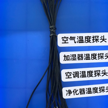 溫度探頭 NTC傳感器廠家 100K3950?50K3950