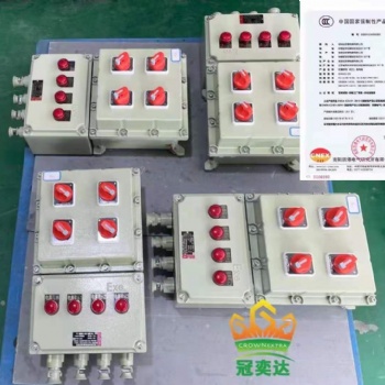 防爆電器類-防爆照明配電箱
