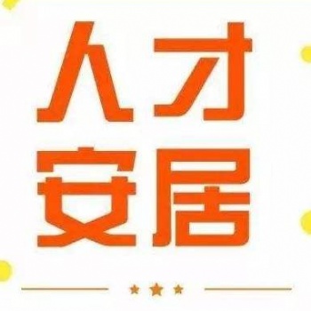 咨詢辦理昆山購(gòu)房編碼