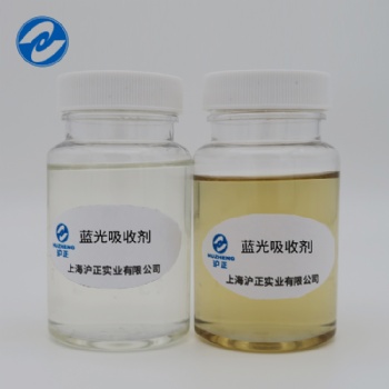 滬正防紫外防藍光紫外線藍光吸收助劑