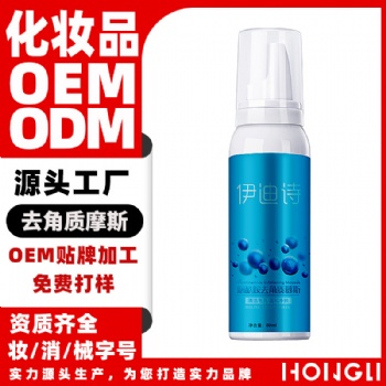 潔面去角質護膚慕斯 清洗面泡沫身體磨砂膏祛角質抖音OEM加工貼牌