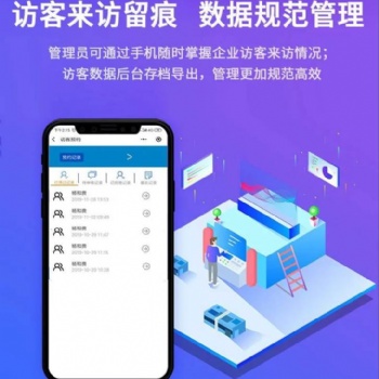 舒特科技訪客機登記系統(tǒng) 智能訪客機品牌