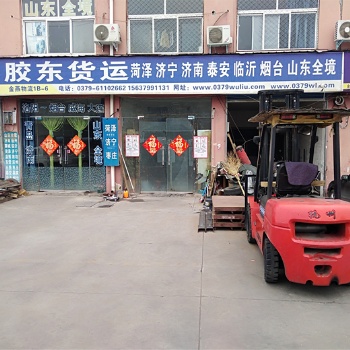 金燕物流園洛陽(yáng)到青島的物流公司