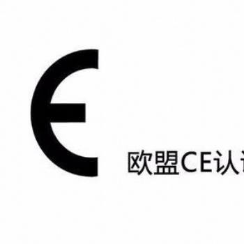 提供臺燈、落地燈等燈具做CE認證 | EN55015、EN 60598等
