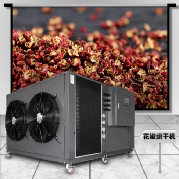 花椒空氣能熱泵烘干機