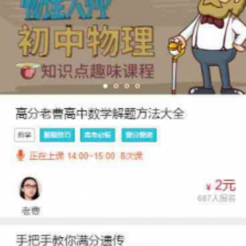 為什么要開發教育直播APP