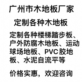 PVC膠地板，加厚耐磨防水塑膠地板革自貼地板，適合多種場所，價格實惠