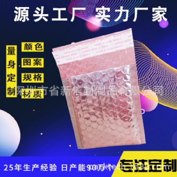 深圳定做連體袋 粉色防靜電屏蔽袋 電子配件導體防摔氣泡袋