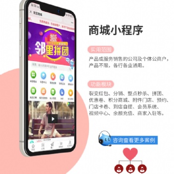 開發商城APP定制搭建小程序公眾號