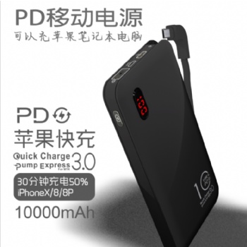 深圳源頭廠家PD快充移動電源**輸出