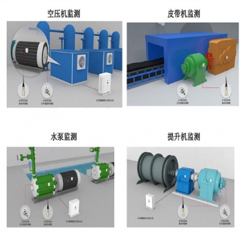 煤礦機電設備運行健康溫度振動在線監(jiān)測
