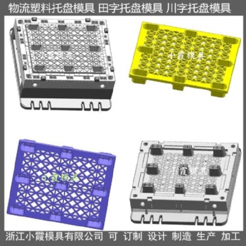1208塑膠墊板模具 1208塑膠棧板模具制作廠