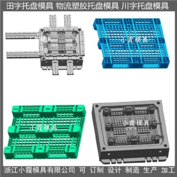 1208塑膠托盤模具 1208PE托盤模具注塑加工