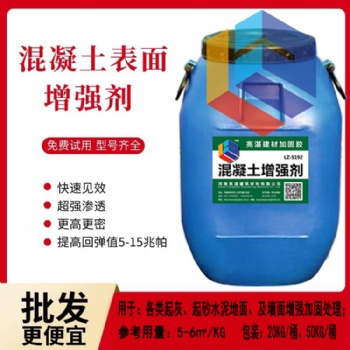 鄭州混凝土表面界面劑處理