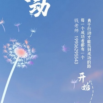 南通五年制專轉本，該開始的事情要義無反顧的開始