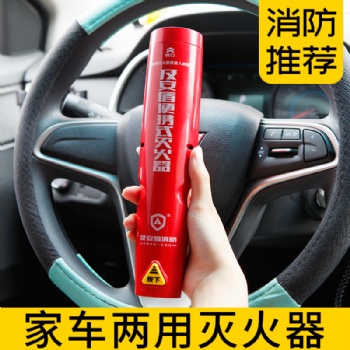及安盾手持式氣溶膠滅火器車載滅火器
