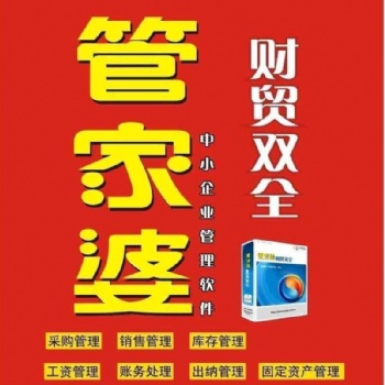 濰坊青州管家婆專賣期待您的光臨