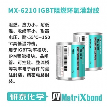 批發零售IGBT電子元器件封裝陶瓷玻璃灌裝密封膠