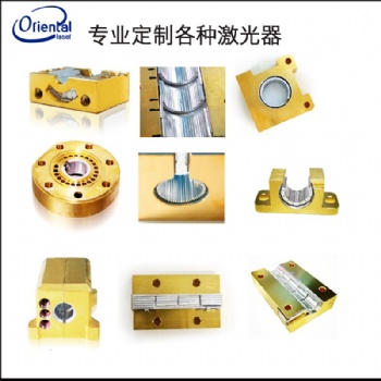 半導體側泵泵浦ND:YAG激光模塊 QCW脈沖激光器光源