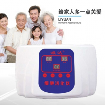 細胞理療儀 富氫水理療儀 細胞活化儀 廠家